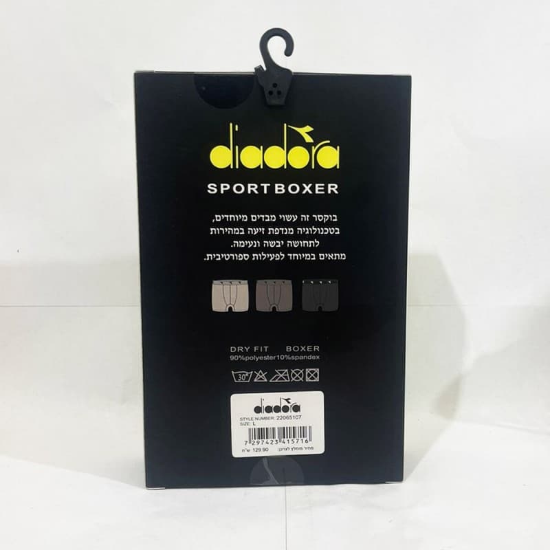  بوكسر ديادورا أكتيف سبورت (عدد 3 قطع) للرجال لون أسود  - Diadora Men's ACTIVE Sport Boxer  