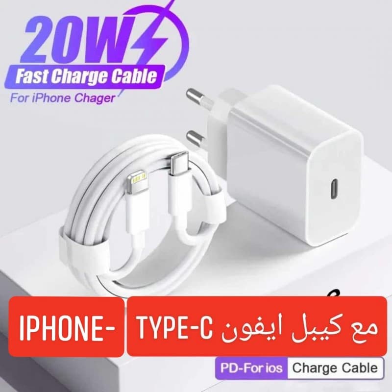 عظمة شاحنPD + سلك ايفون