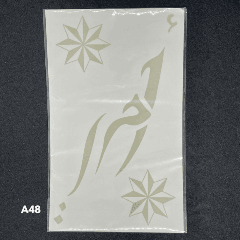 تاتو مؤقت 18×11 سم بتصميم نجمة