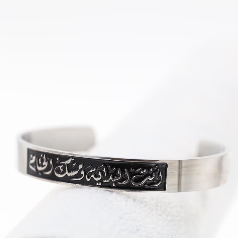 سوار فضي أنت البداية ومسك الختام