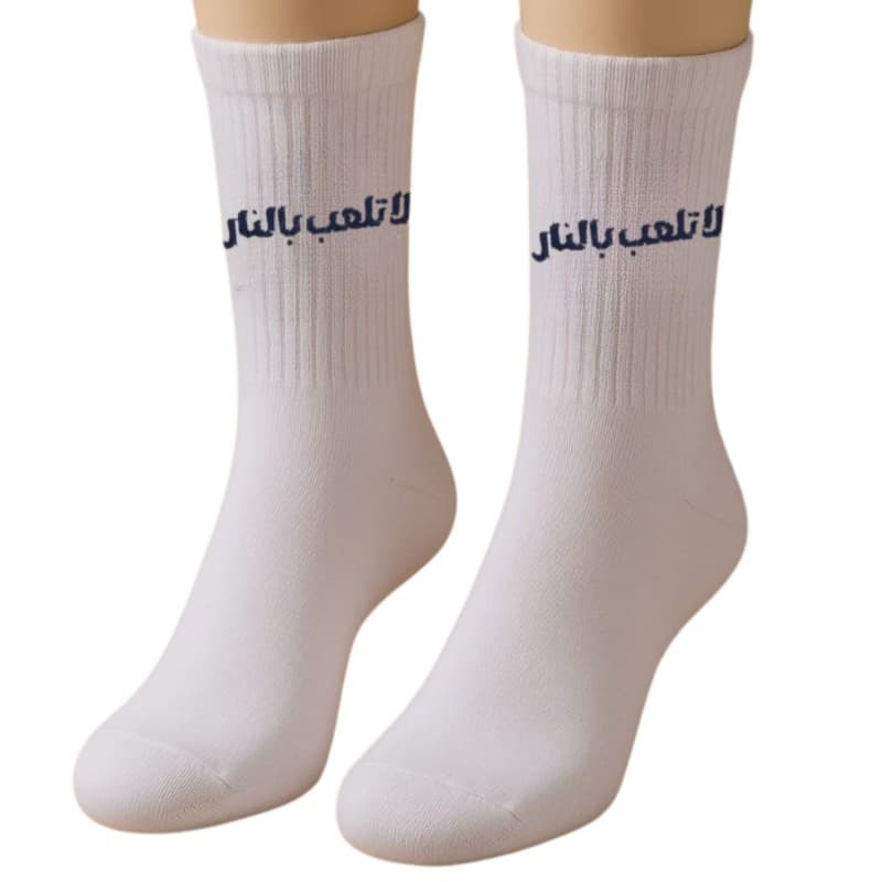 جوارب بتصميم لا تلعب بالنار (زوج واحد) للرجل لون أبيض