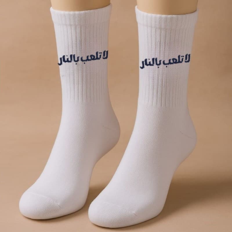 جوارب بتصميم لا تلعب بالنار (زوج واحد) للرجل لون أبيض
