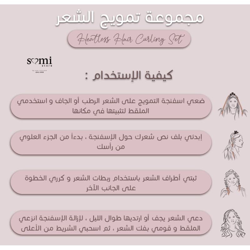 مجموعة تمويج الشعر T4063 