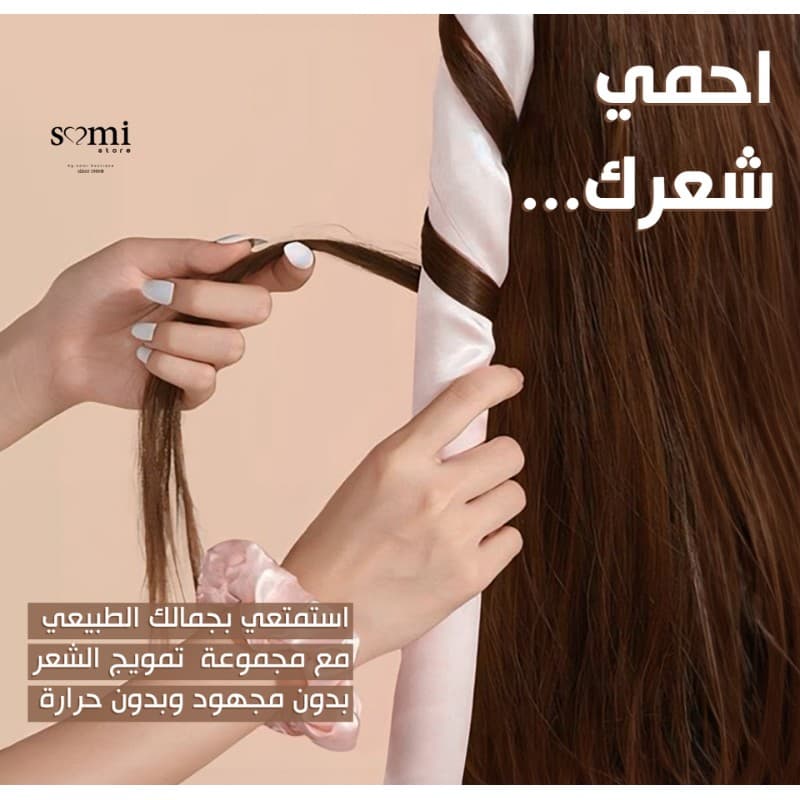مجموعة تمويج الشعر T4063 