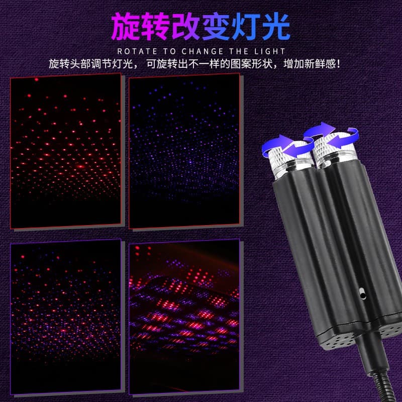 Dream sky car projector