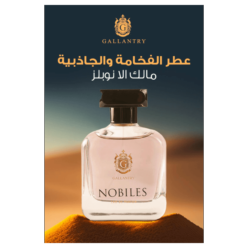 Gallantry NOBILES EDP 100ML For Men