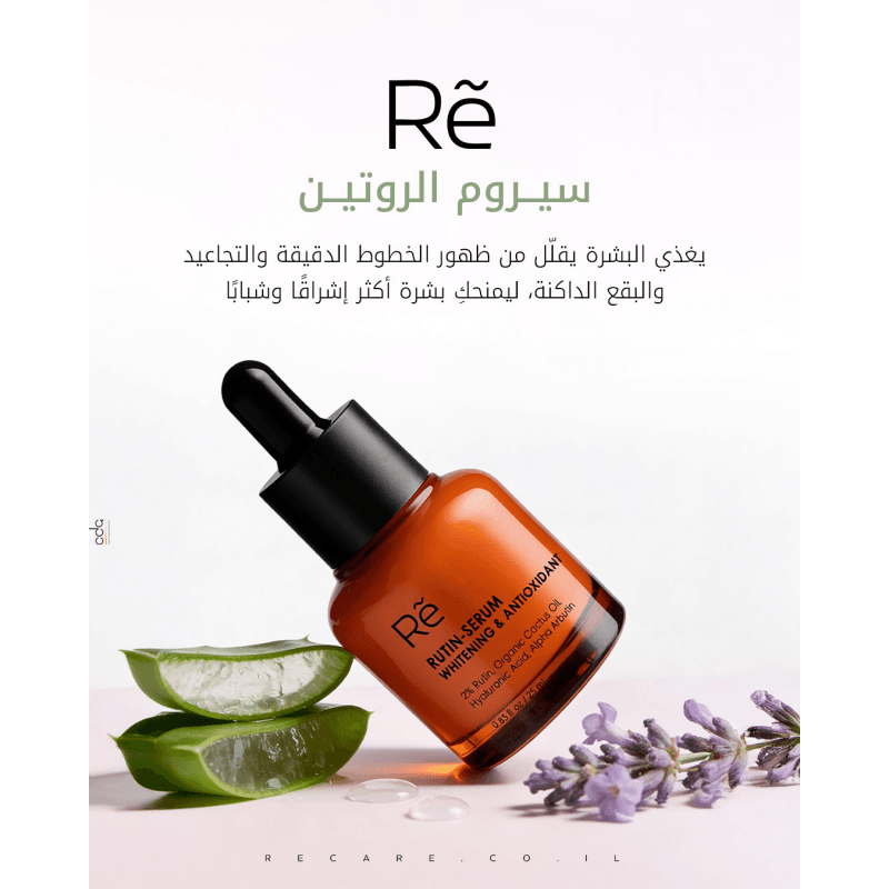 مجموعة السيروم