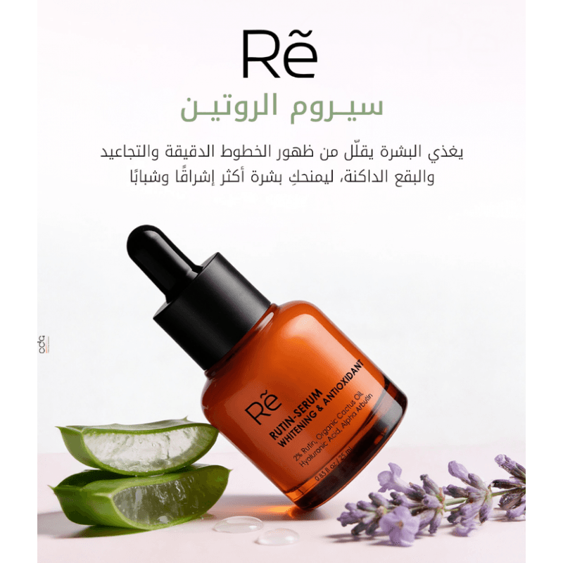 مجموعة السيروم