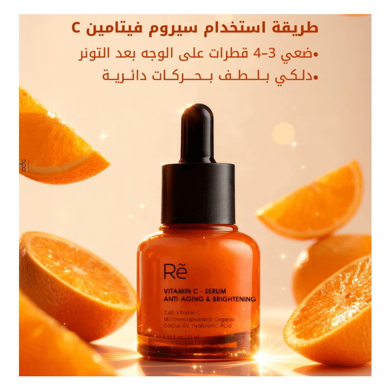 مجموعة السيروم