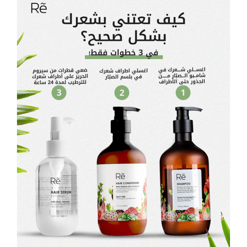 مجموعة انعاش الشعر الكاملة مجموعة Hair Luxe مع حمام زيت