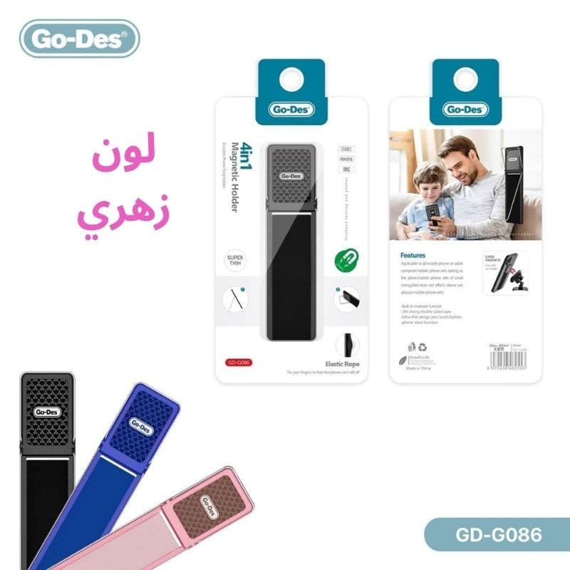 رنج وحمالة هاتف GO-DES GD-G086 المغناطيسية - لون زهري