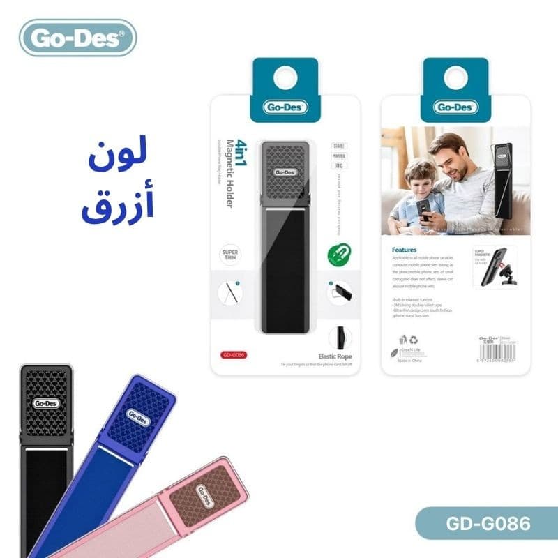 رنج وحمالة هاتف GO-DES GD-G086 المغناطيسية - لون أزرق