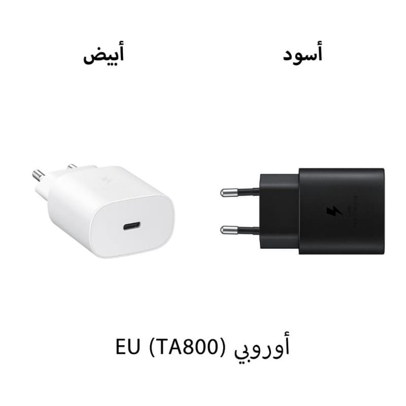 شاحن سامسونج TA800، بمقبس اوروبي EU، وقوة 25 واط PD.