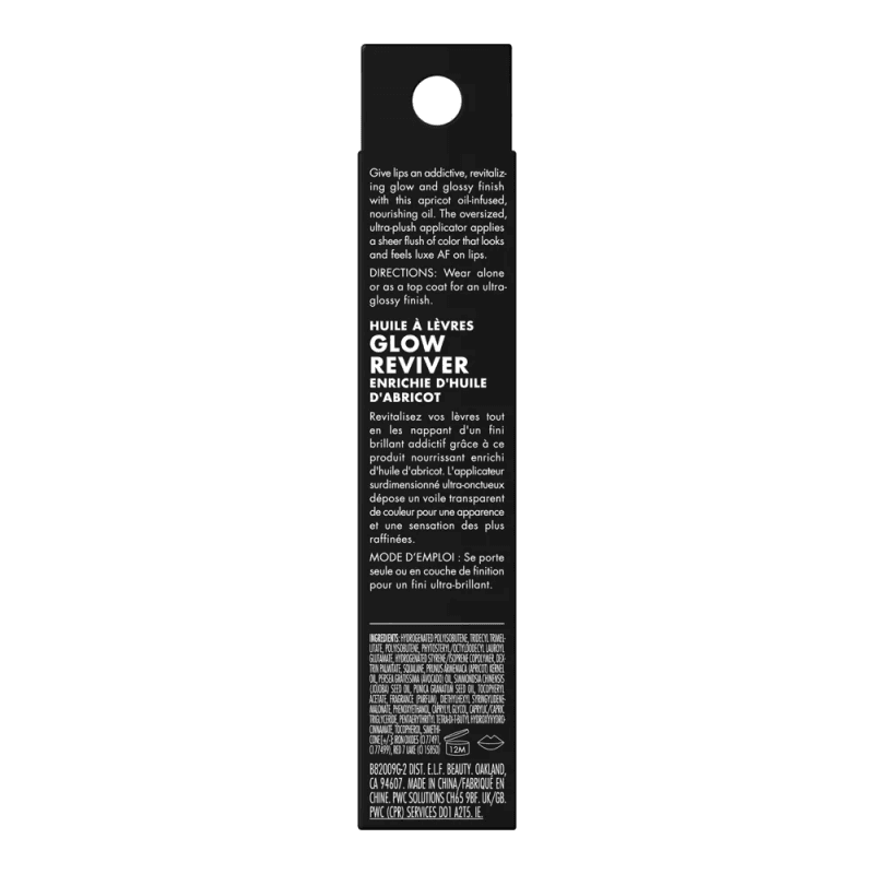 E.l.f. Glow Reviver Lip Oil Jam Session 0.25 Fl. Oz