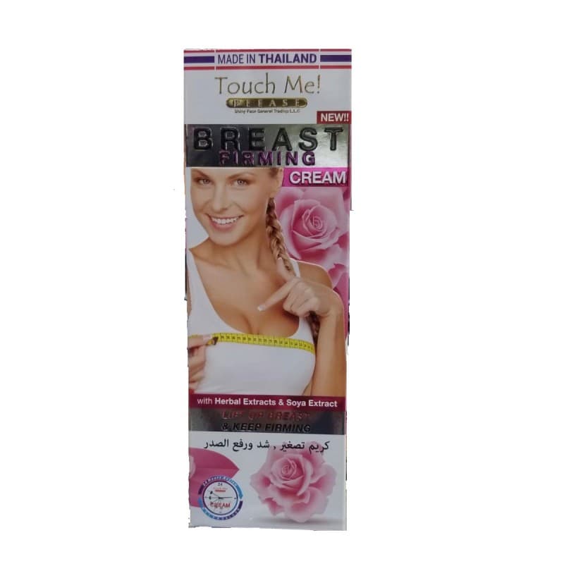 كريم تصغير وشد ورفع الصدر من تاتش مي حجم 100 مل - BREAST Firming Cream by Touch Me