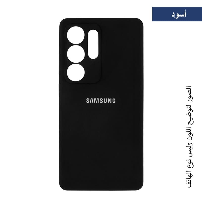حماية ظهر سيليكون لأجهزة سامسونج S25 Ultra مع لوجو لون أسود