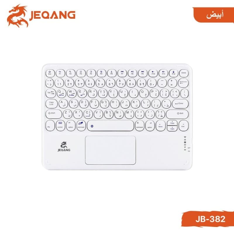 كيبورد JEQANG JB-382 لاسلكي مكتبي ضوئي يعمل بالبلوتوث لأجهزة الآيباد
